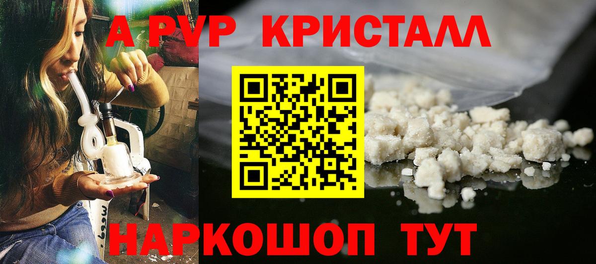 A-PVP  Вход с VPN  A-PVP Соль  магазин    А ПВП крисы CK  Приморско-Ахтарск 