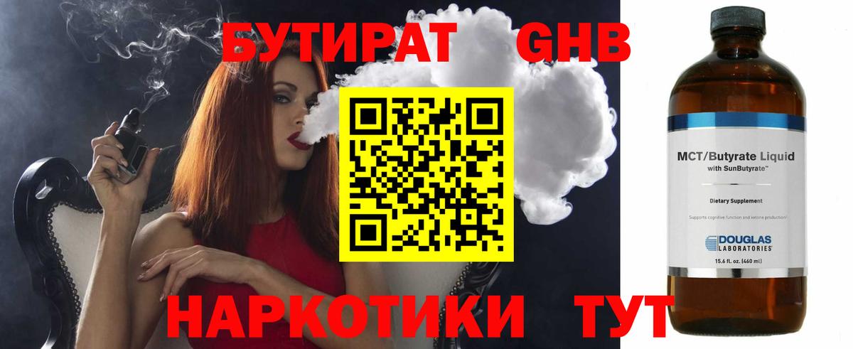 Приморско-Ахтарск  БУТИРАТ оксана  Вход с VPN 