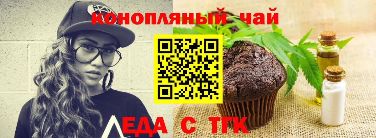Canna-Cookies марихуана  Вход с VPN  Приморско-Ахтарск 