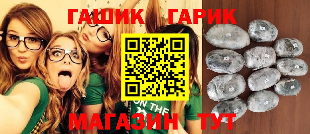 Гашиш hashish  ГАШИШ  Приморско-Ахтарск  Вход с VPN  Гашиш гашик 