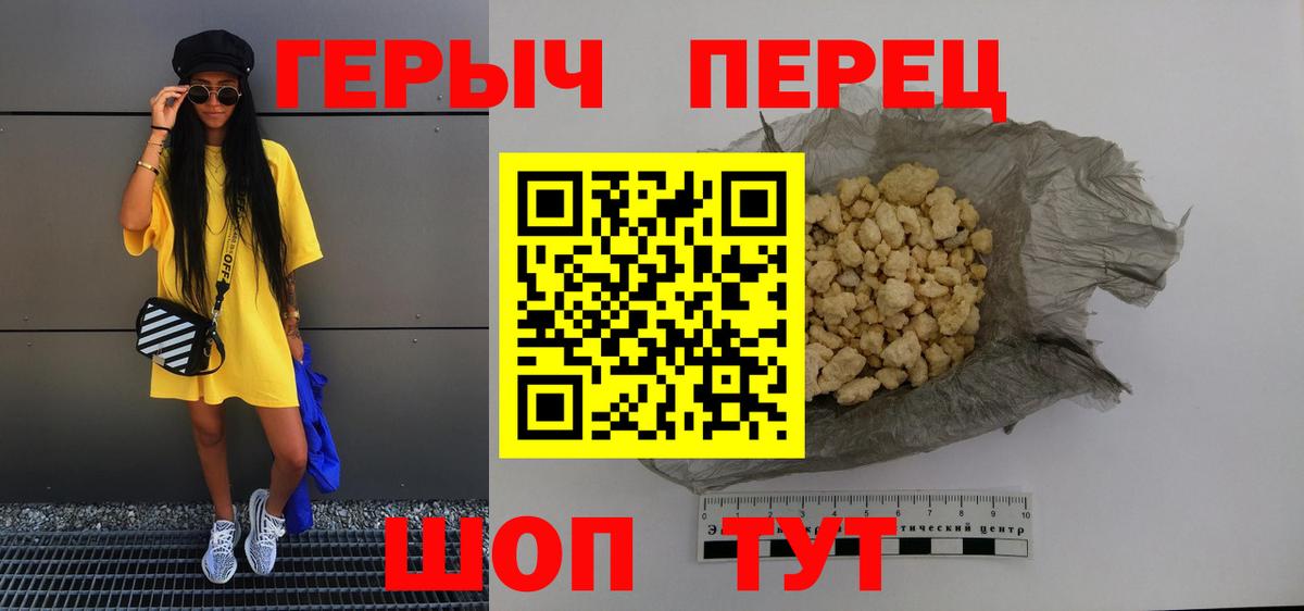 Героин гречка Приморско-Ахтарск