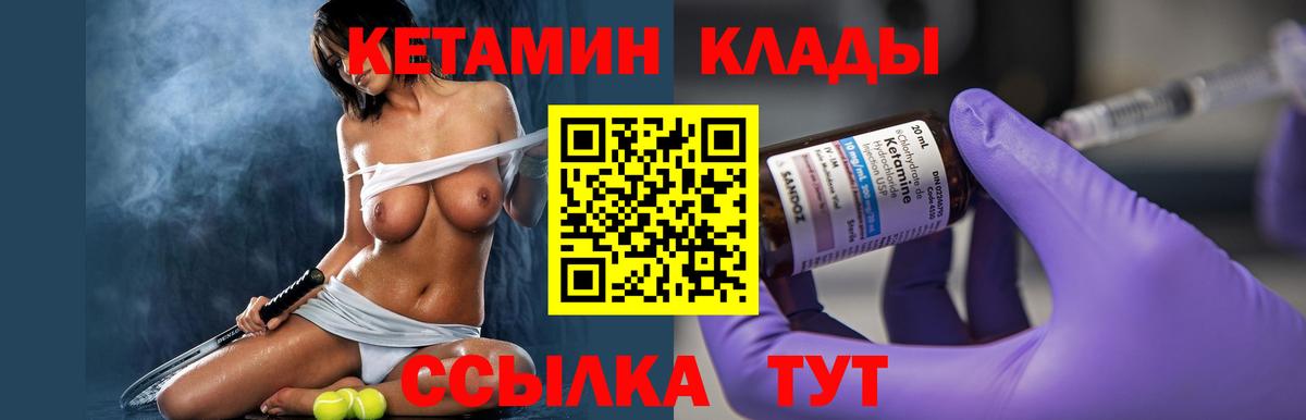 КЕТАМИН ketamine  Вход с VPN  shop как зайти  Приморско-Ахтарск 