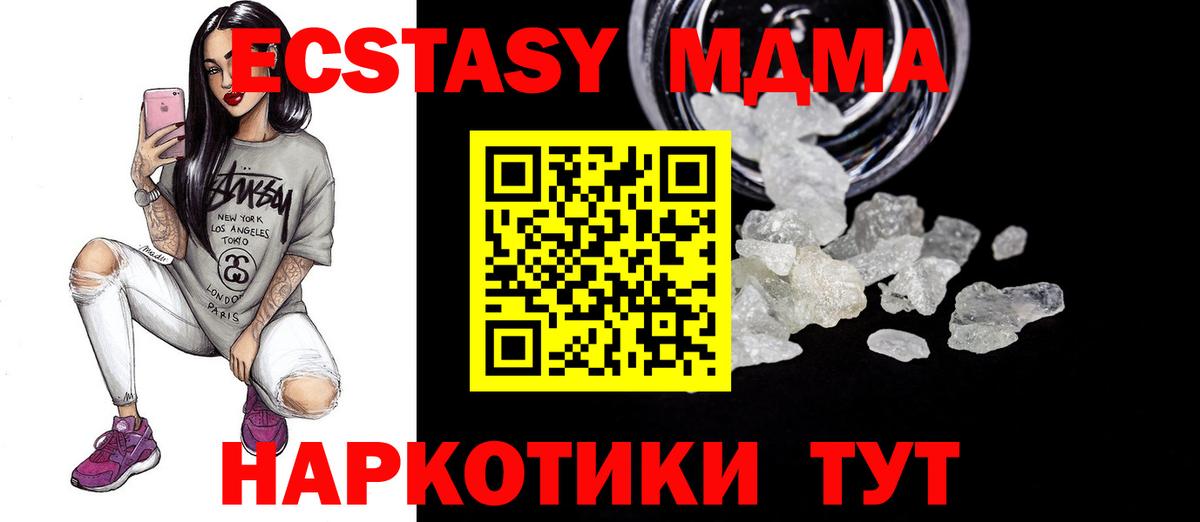 MDMA crystal Приморско-Ахтарск