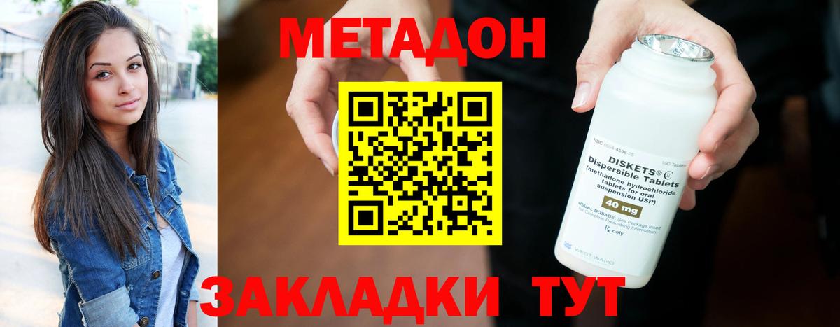 MEGA ONION  Метадон кристалл  Метадон мёд  площадка наркотические препараты  Приморско-Ахтарск  Вход с VPN 