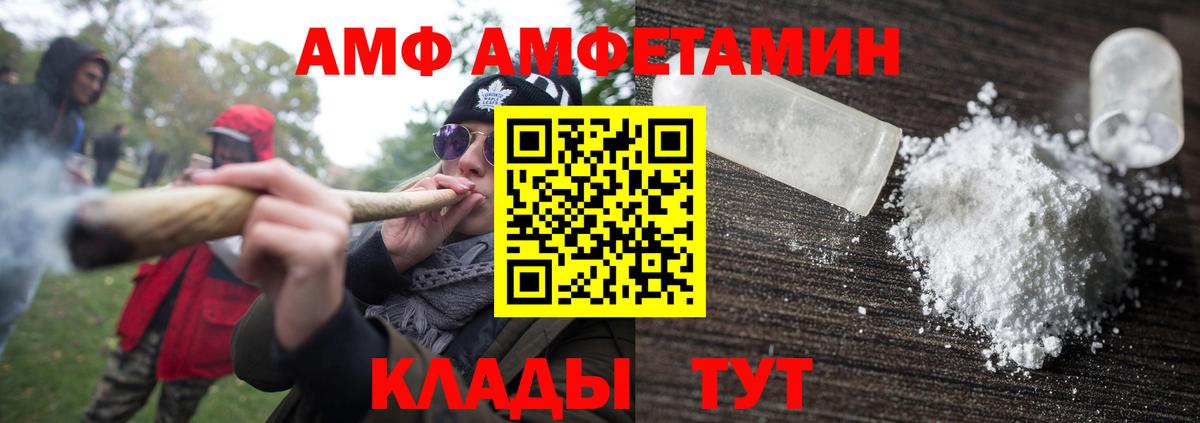 Приморско-Ахтарск  Первитин кристалл  Вход с VPN  Первитин кристалл 