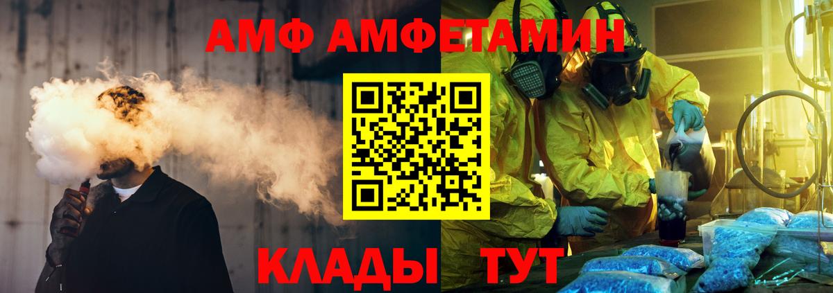 МЕТАМФЕТАМИН мет Приморско-Ахтарск
