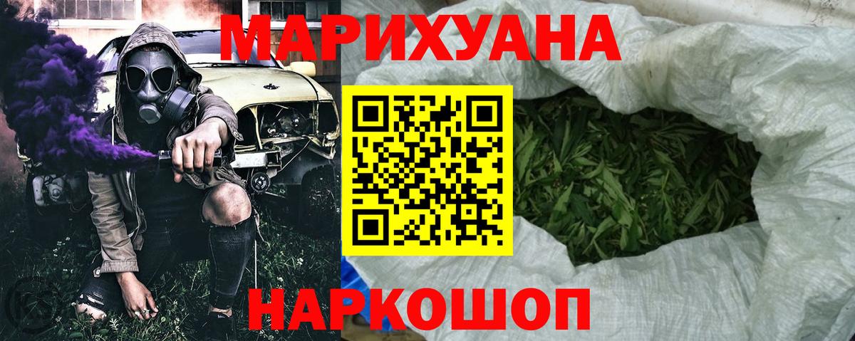 Бошки марихуана марихуана  Вход с VPN  Бошки Шишки White Widow  Бошки Шишки гибрид  Приморско-Ахтарск 